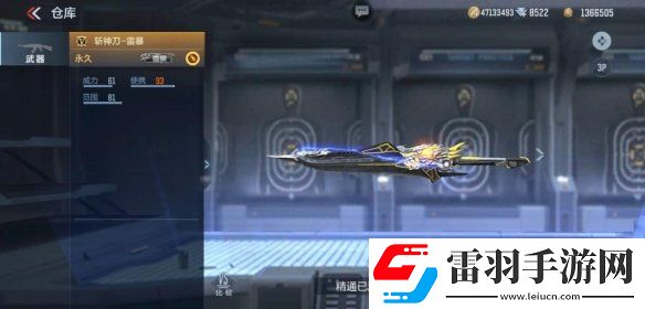 CF手游斬神刀雷暴怎么樣CF手游斬神刀雷暴強度介紹