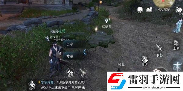 逆水寒手游湯隆任務(wù)完成攻略