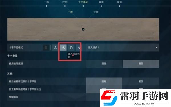 無畏契約forsaken準(zhǔn)星代碼是什么