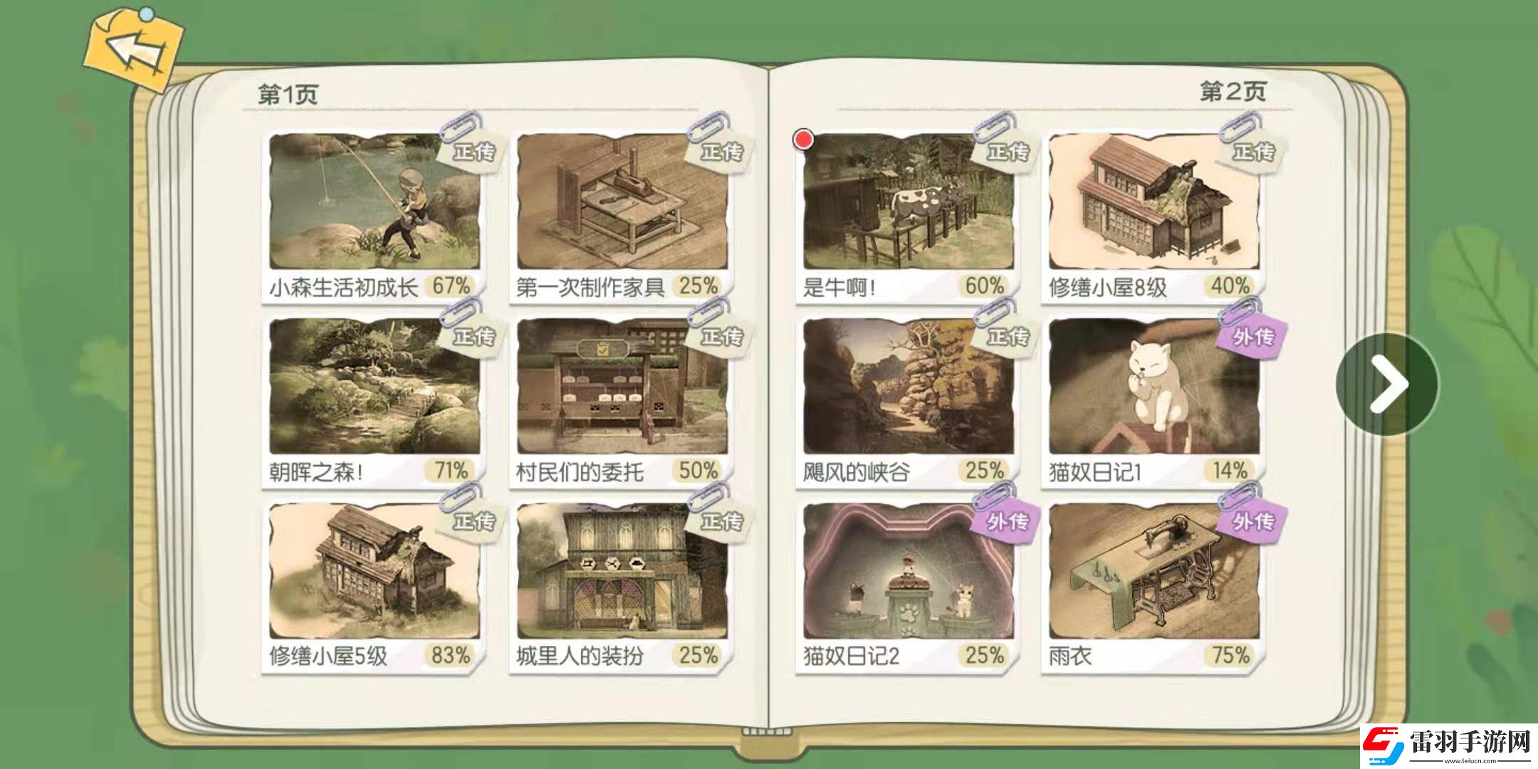 小森生活萬能材料包怎么獲得材料包獲得方法