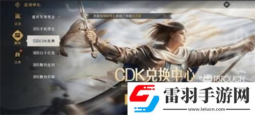 重返帝國兌換碼2022最新4月一覽