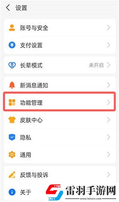 支付寶服務動態提醒功能如何關掉