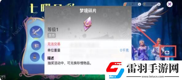 創(chuàng)造吧我們的星球七曜星彩轉(zhuǎn)盤怎么抽才好七曜星彩轉(zhuǎn)盤抽取獎勵詳解