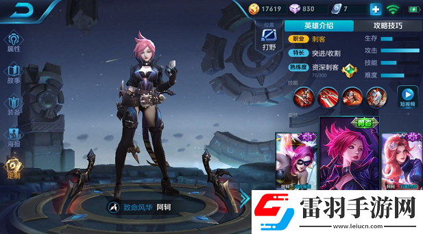 王者榮耀阿軻銘文怎么搭配