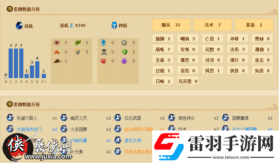 爐石傳說新版中速薩卡組必備幽靈之爪
