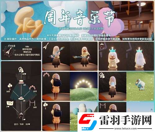 光遇2022周年慶兌換圖光遇2022周年慶物品展示