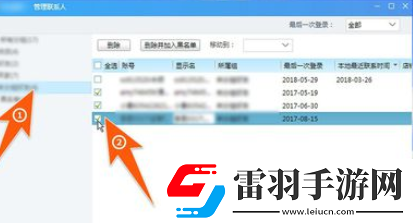 千牛工作臺(tái)同時(shí)刪除多個(gè)好友的操作方法