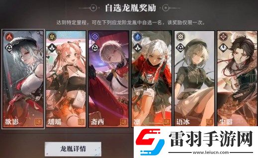 歸龍潮常駐卡池自選角色分析推薦