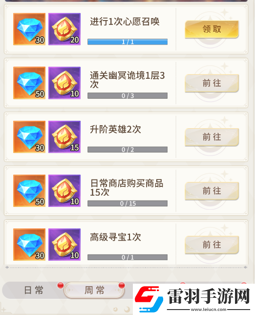 小小仙王鉆石獲取方法