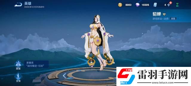 王者榮耀海月幻泉霧影多少錢