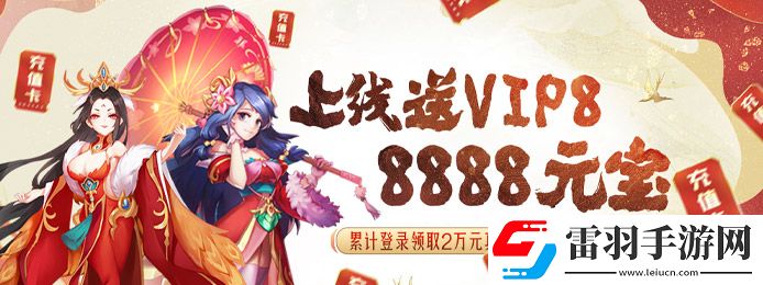 什么游戲開局送東西