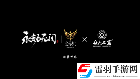 永劫無間新賽季“無妄”已上線