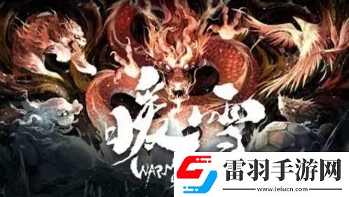 暖雪平天圣人的手記怎么獲得