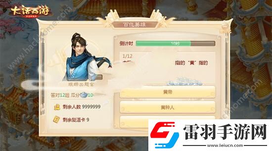 大話西游手游百億英雄答案大全百億英雄答題答案匯總