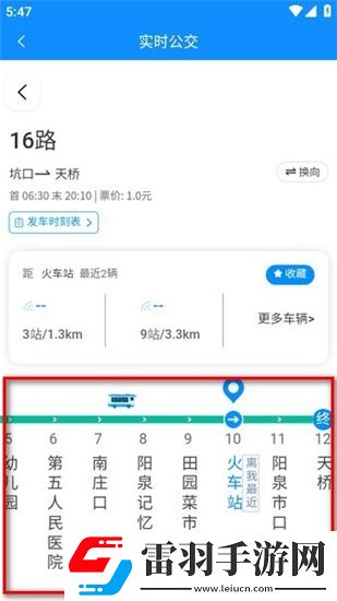 漾泉行app怎么查詢公交路線