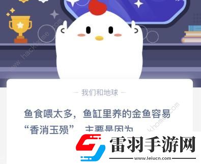 金魚(yú)容易香消玉殞螞蟻課堂金魚(yú)容易香消玉殞主要是因?yàn)槭裁?><p>魚(yú)食喂太多魚(yú)缸里養(yǎng)的金魚(yú)容易香消玉殞主要是因?yàn)?/p><p>水質(zhì)變差金魚(yú)缺氧</p><p>金魚(yú)被撐壞</p><p>答案：水質(zhì)變差金魚(yú)缺氧</p><p>答案解析：</p><p>魚(yú)食喂太多，金魚(yú)可能會(huì)死亡的原因并非“撐死”