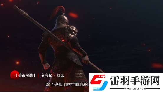 永劫無間新賽季“無妄”已上線