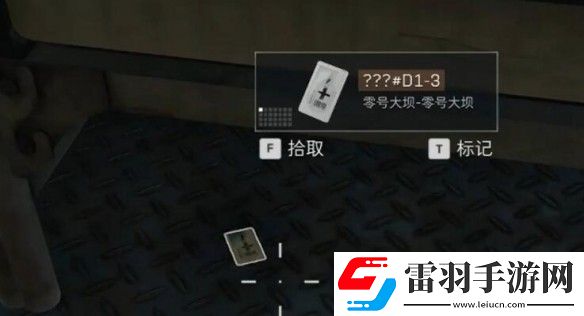 三角洲行動(dòng)零號(hào)大壩d1