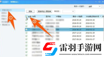 千牛工作臺(tái)同時(shí)刪除多個(gè)好友的操作方法