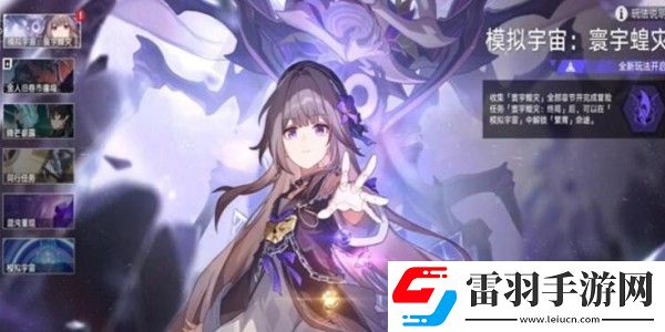 崩壞星穹鐵道只是蟲子成就達成方法