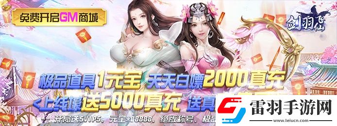 什么游戲開局送東西