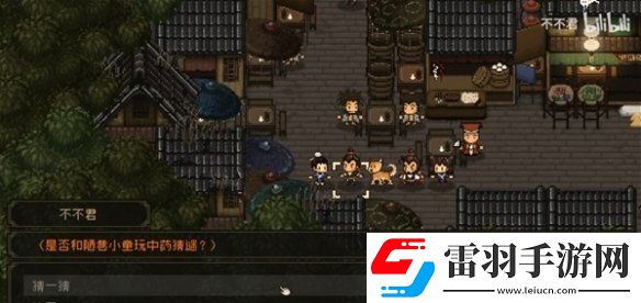 大江湖之蒼龍與白鳥臨安城中藥字謎謎底是什么