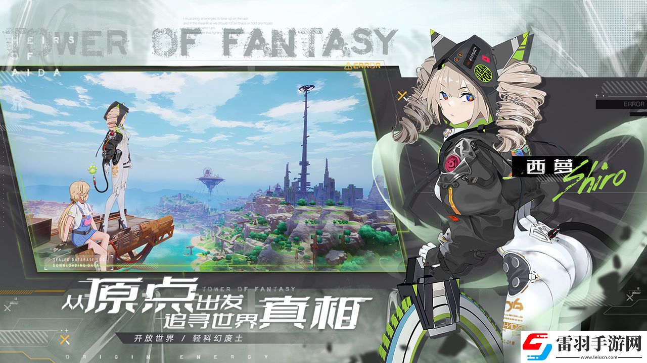 幻塔盧米納號水下寶箱怎么獲得