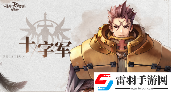 仙境傳說新啟航騎士流派陣容分析