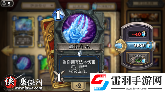 爐石傳說新版中速薩卡組必備幽靈之爪