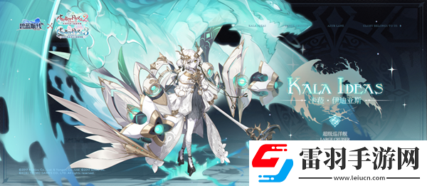 碧藍(lán)航線(xiàn)卡菈·伊迪亞斯裝備搭配