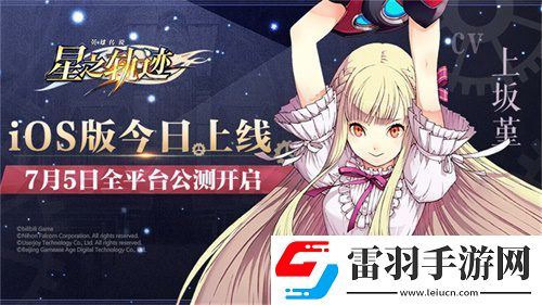 星之軌跡神秘企劃陳樂一“樂之軌跡”即將啟程