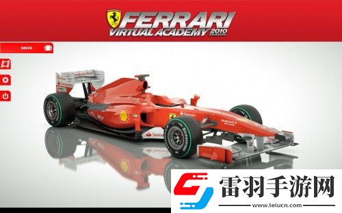 史上最逼真!法拉利模擬學院2010測評