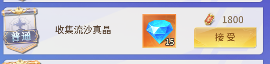 小小仙王鉆石獲取方法