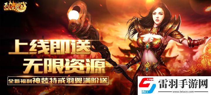 什么游戲開局送東西