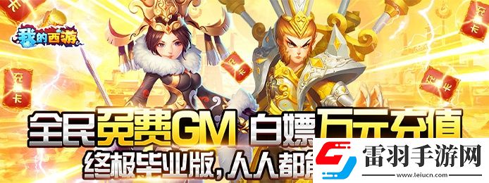 什么游戲開局送東西