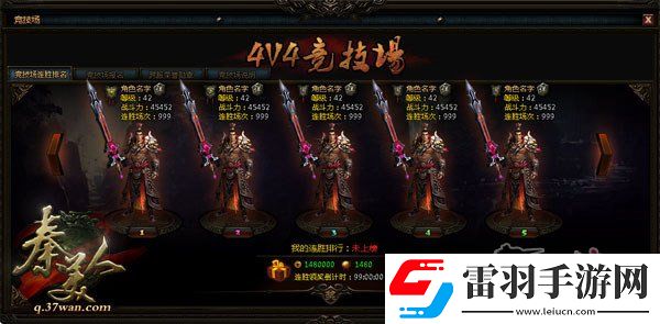 37wan秦美人4跨服競技場揭秘