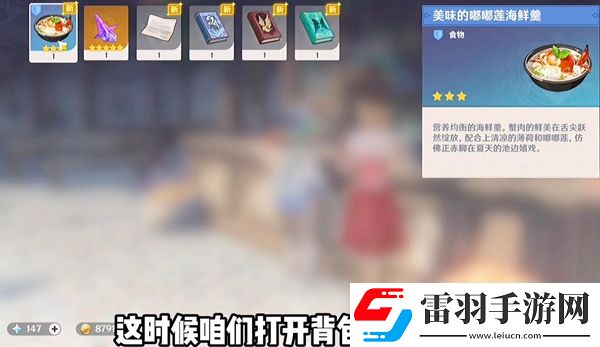 原神這不是應急食品成就怎么解鎖