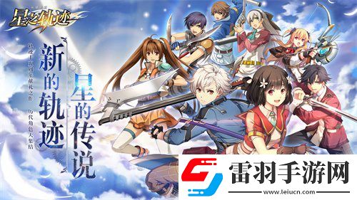 星之軌跡神秘企劃陳樂一“樂之軌跡”即將啟程