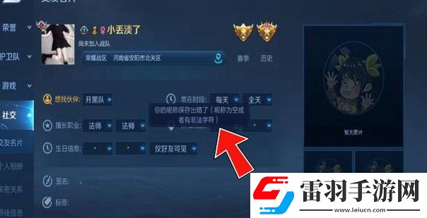 王者榮耀彩色簽名代碼有哪些2021最新彩色簽名代碼匯總