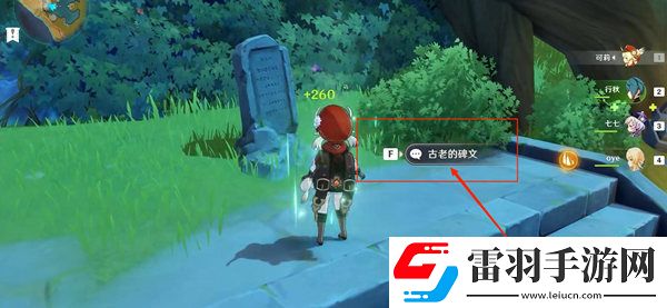 原神循仙蹤兮天遒觸發方式