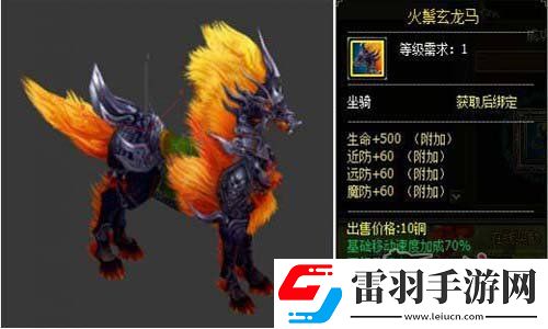 人中呂布馬中赤兔kk8848飄渺雪域火鬃玄龍馬