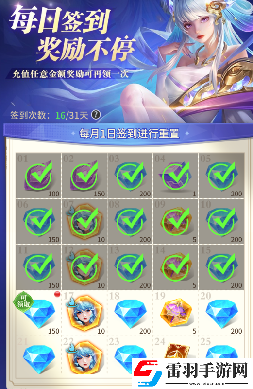 小小仙王鉆石獲取方法