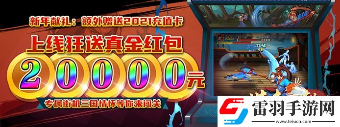 什么游戲開局送東西