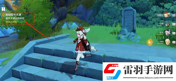 原神循仙蹤兮天遒觸發方式