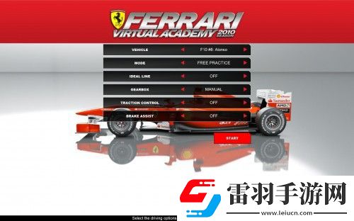 史上最逼真!法拉利模擬學院2010測評
