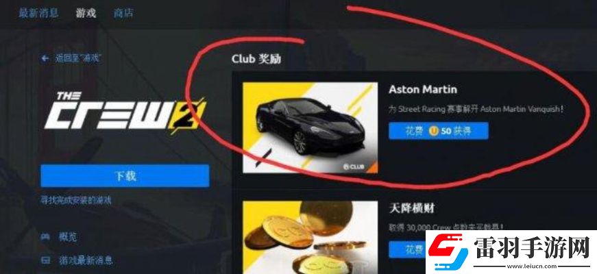 飆酷車神2性價比最高的車是哪輛車