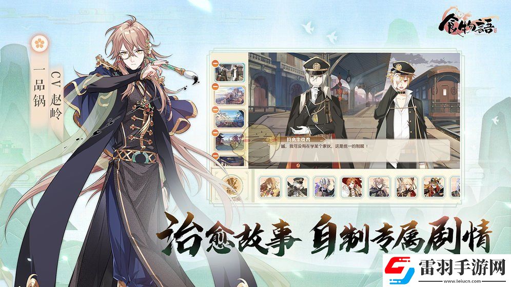 食物語手游安卓和是否互通