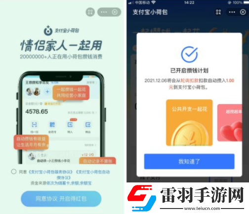 支付寶小荷包靠譜嗎支付寶小荷包有收益嗎