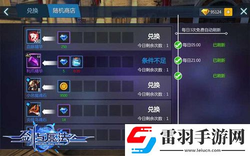 劍與魔法新版唯美浪漫上線不二情緣此生摯愛