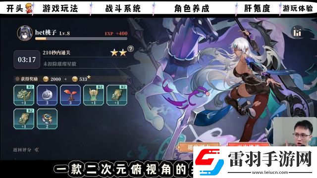 輝燼Embers什么時候出